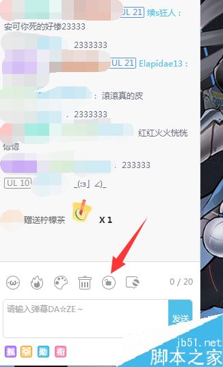 B站禮物特效如何屏蔽？b站屏蔽直播間禮物特效教程