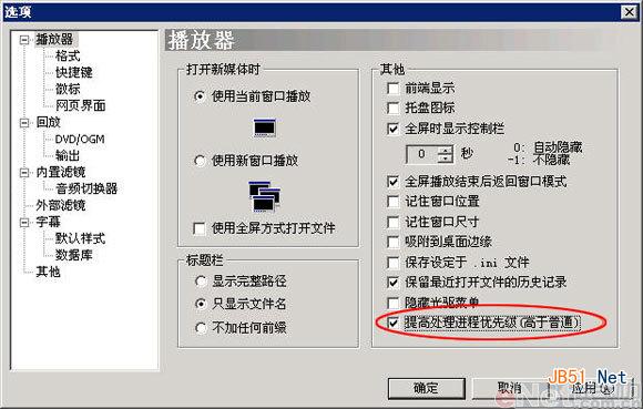 教你三招用暴風影音看電影更爽