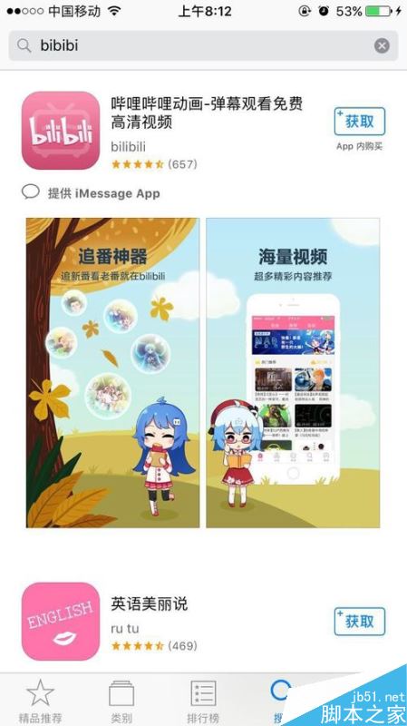 b站如何搜索用戶？嗶哩嗶哩bilibili搜索用戶全教程