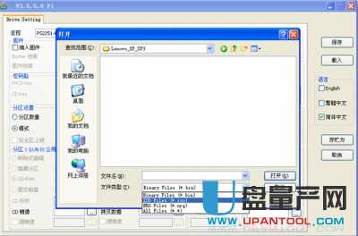 群聯PS2251-61主控量產教程圖文(安裝官方XP和原版WIN7)