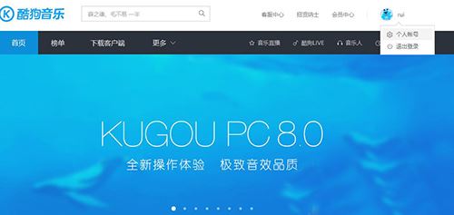 酷狗怎么改手機綁定?酷狗修改手機綁定教程