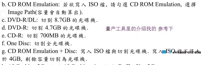 14 銀燦IS903超詳細量產設置及量產cdrom成功教程