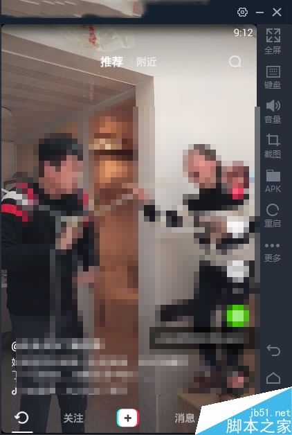 抖音電腦版怎么錄制視頻？抖音電腦版錄制發(fā)布視頻方法