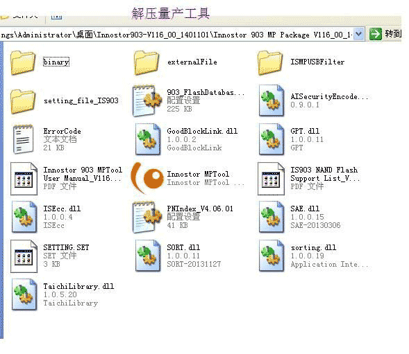 4 銀燦IS903超詳細量產設置及量產cdrom成功教程