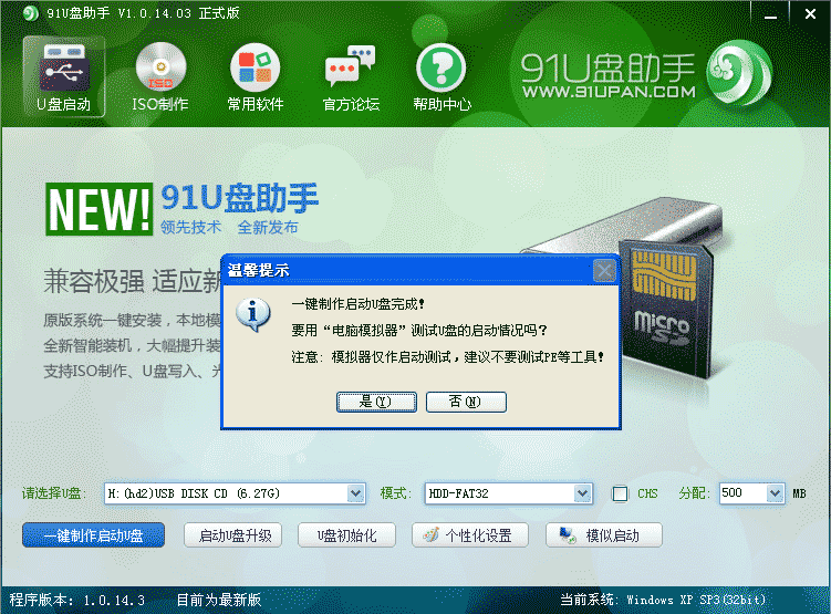 點擊查看原圖 2014-03-13_131427.png