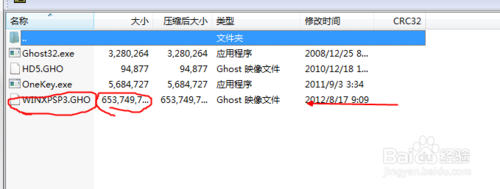 如何在iso文件中提取gho系統文件