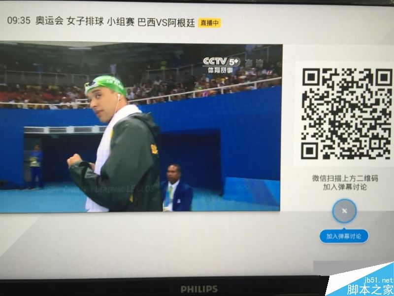 電視貓沒有中央5臺體育頻道怎么看奧運直播教程詳解