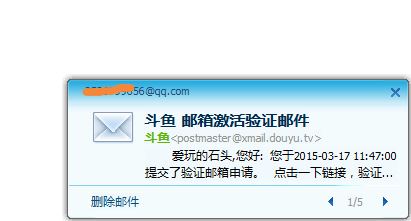 斗魚tv怎么注冊賬號(hào)？斗魚tv注冊賬號(hào)教程