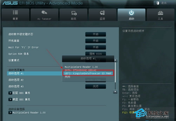 華碩新主板進BIOS設置U盤啟動的方法