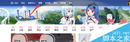 B站禮物特效如何屏蔽？b站屏蔽直播間禮物特效教程