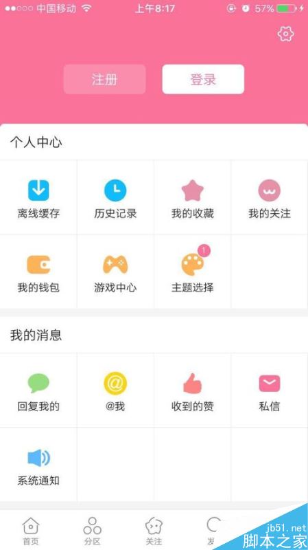 b站如何搜索用戶？嗶哩嗶哩bilibili搜索用戶全教程