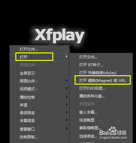影音先鋒如何下載電影