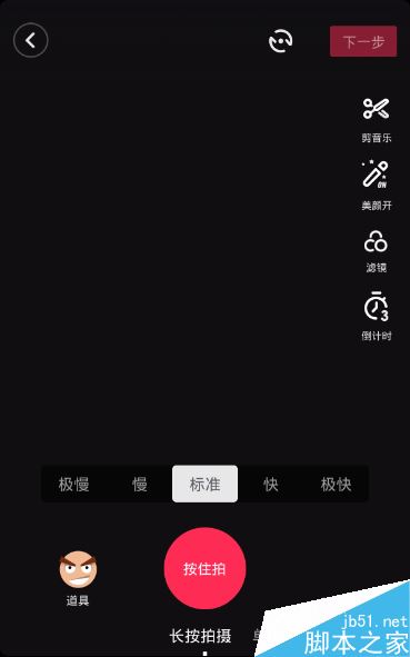 抖音電腦版怎么錄制視頻？抖音電腦版錄制發(fā)布視頻方法