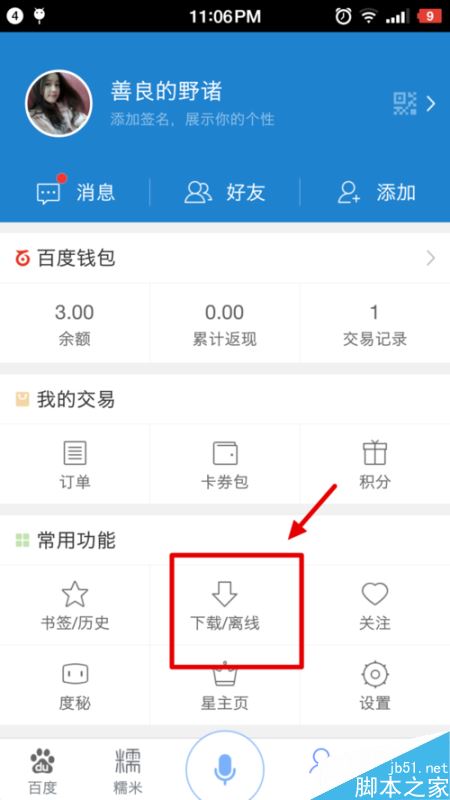 騰訊NOW直播怎么下載?NOW直播視頻回放保存電腦方法