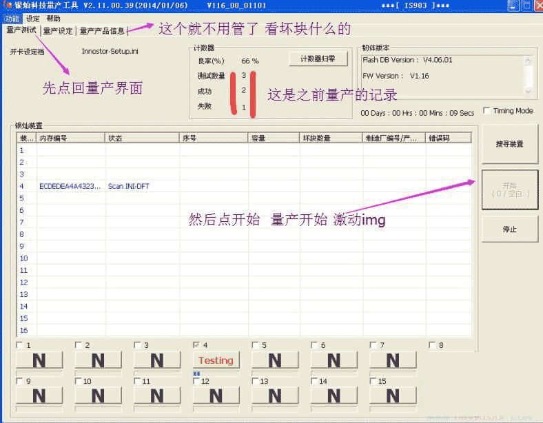 18 銀燦IS903超詳細量產設置及量產cdrom成功教程