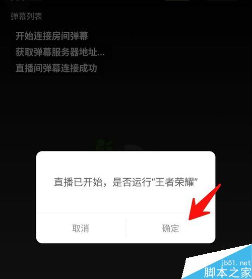 熊貓直播怎么直播手游?熊貓直播直播手游教程