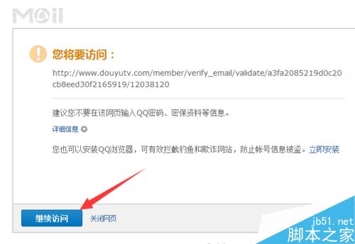 斗魚tv怎么注冊賬號(hào)？斗魚tv注冊賬號(hào)教程