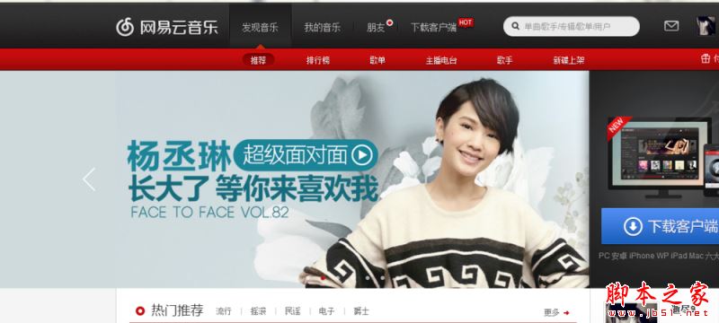 網(wǎng)易云音樂電臺主播如何申請?網(wǎng)易云音樂申請電臺主播教程