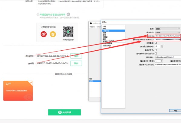 熊貓tv怎么直播王者榮耀?熊貓tv直播王者榮耀圖文教程