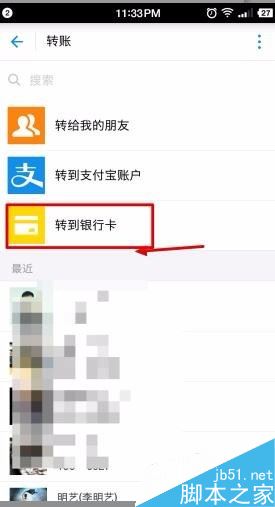 花椒直播花椒幣怎么提現？花椒直播花椒豆充值提現方法