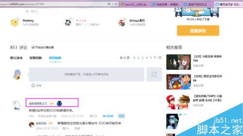 b站如何搜索用戶？嗶哩嗶哩bilibili搜索用戶全教程