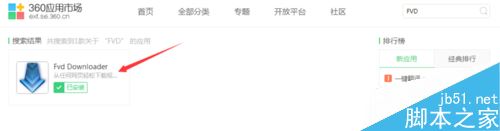 荔枝fm的音頻怎么下載至電腦？荔枝fm下載音頻教程