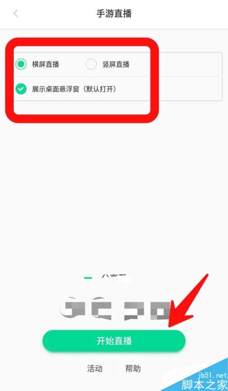熊貓直播怎么直播手游?熊貓直播直播手游教程