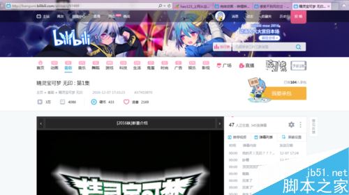 b站如何搜索用戶？嗶哩嗶哩bilibili搜索用戶全教程