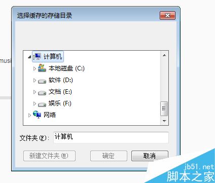 網(wǎng)易云音樂(lè)歌曲緩存文件在哪?如何更改緩存目錄?