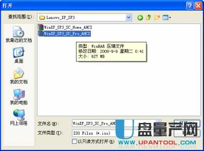 群聯PS2251-61主控量產教程圖文(安裝官方XP和原版WIN7)