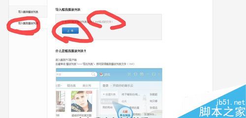 網易云音樂怎么導入QQ音樂中的歌單？