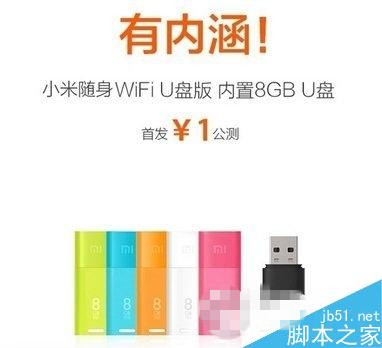 小米隨身wifi u盤版怎么樣？u盤版小米隨身wifi功能1