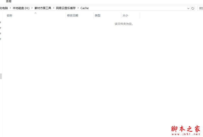 網易云音樂版權受限無法下載怎么辦?
