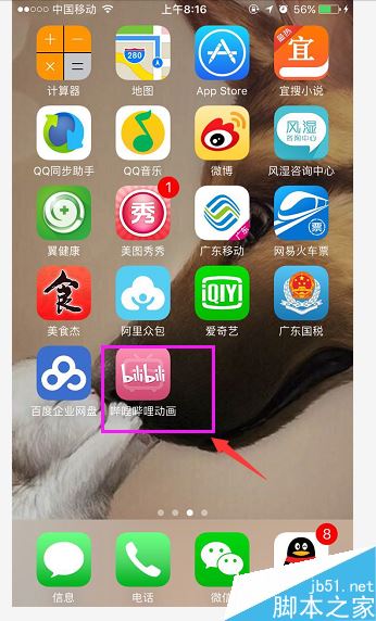 b站如何搜索用戶？嗶哩嗶哩bilibili搜索用戶全教程