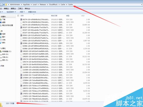網(wǎng)易云音樂(lè)歌曲緩存文件在哪?如何更改緩存目錄?