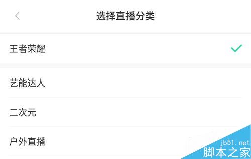 熊貓直播怎么直播手游?熊貓直播直播手游教程