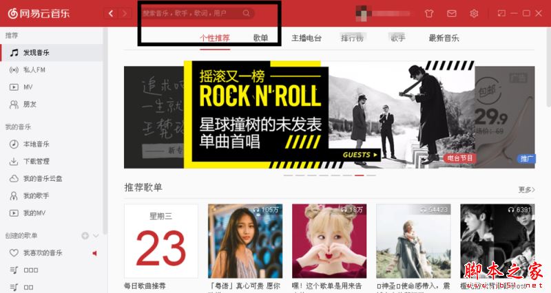 網易云音樂怎么下載視頻?網易云音樂下載mv視頻教程