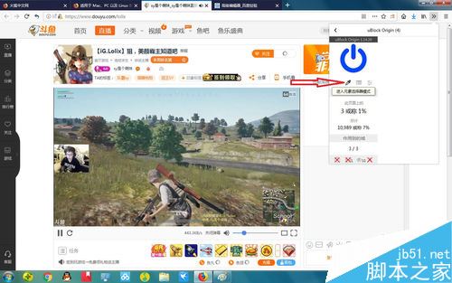 斗魚網頁版很卡怎么辦?解決斗魚網頁版卡頓的方法