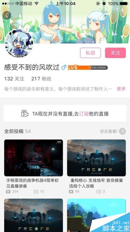 b站如何搜索用戶？嗶哩嗶哩bilibili搜索用戶全教程