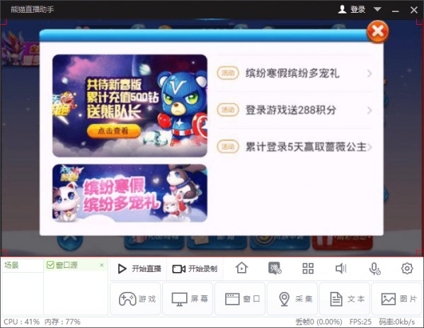 熊貓tv怎么直播王者榮耀?熊貓tv直播王者榮耀圖文教程