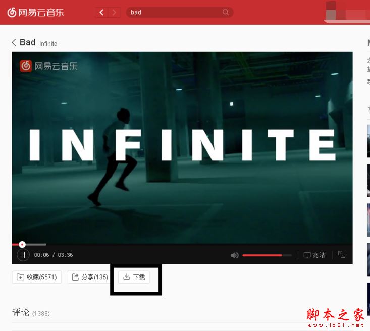 網易云音樂怎么下載視頻?網易云音樂下載mv視頻教程