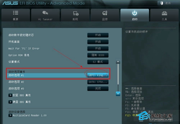 華碩新主板進BIOS設置U盤啟動的方法
