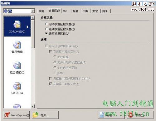如何刻錄cd光盤