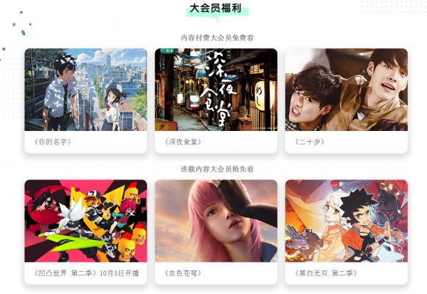 bilibili如何領取萌節大會員？b站萌節大會員領取方法