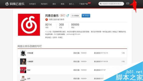 網易云音樂怎么導入QQ音樂中的歌單？