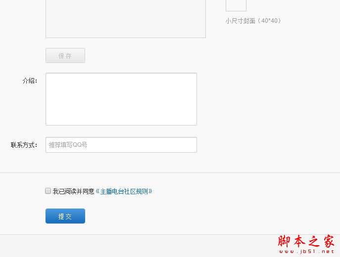 網(wǎng)易云音樂電臺主播如何申請?網(wǎng)易云音樂申請電臺主播教程