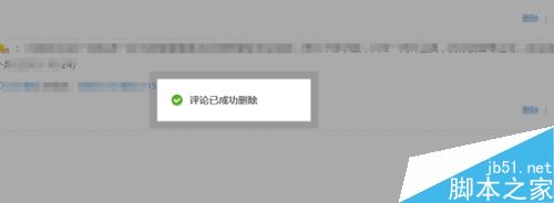 優(yōu)酷怎么刪除評論?優(yōu)酷刪除自己發(fā)表的評論教程