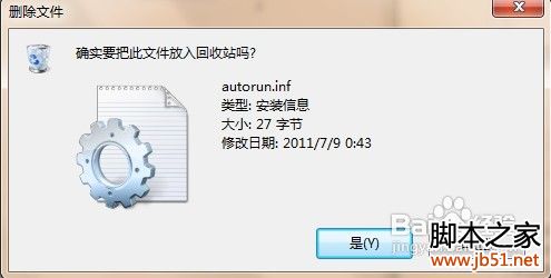 怎樣個性化你的U盤,更改圖標(biāo)和背景