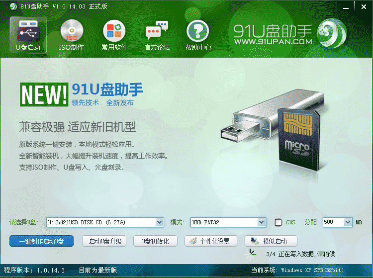 點擊查看原圖 2014-03-13_131307.png