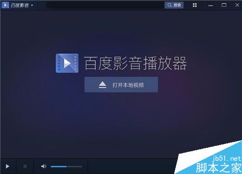 百度影音怎么加速播放視頻？百度影音倍速播放方法